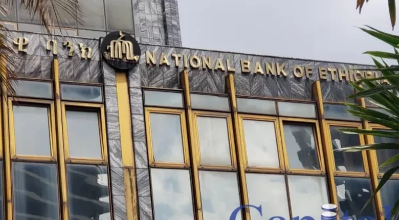 As Ethiopia opens up banking sector to foreign players, there is an important caveat 1 National Bank of Ethiopia